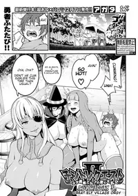 [Agata] Chintore Quest II: Shota Yuusha Elf no Sato de Dai Rankou | Chintore Quest II: Shota Hero and the Great Elf Village Orgy (COMIC Shingeki 2018-12) [English] [Shippoyasha] [Digital]