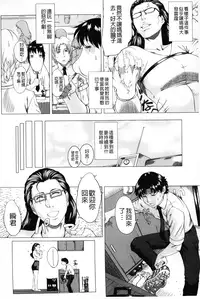 [Qdou Kei] Kaasan no Ijou na Aijou - Mother's Strange Love | 母親們的異常的愛情 [Chinese]