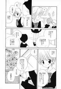 [Hoshiai Hilo] Hoshi no Furu Oto