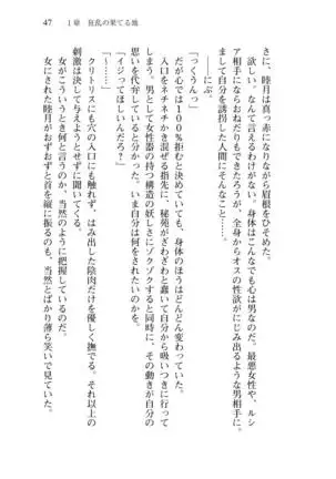 Shishunki na Adam 8 Changing world