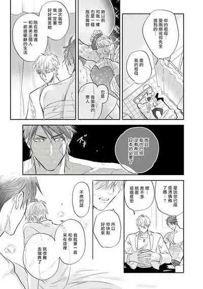 [Nagi Wataru] Burlesque Night | 艳舞荒诞夜 1-2 [Chinese] [拾荒者汉化组] [Digital]