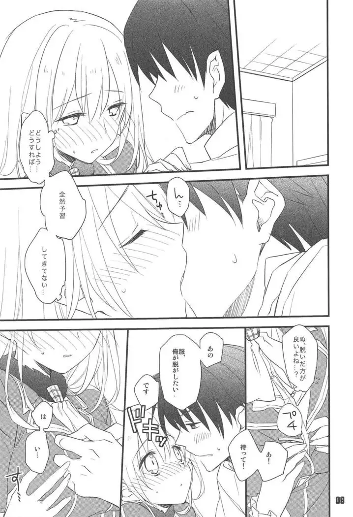 Hajimete no Yasen Kai.