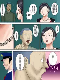 [Minazuki Mikka] Otto wa Gokuchuu, Ippou Tsuma wa... 3 ~Kaseifu no Tsuma ga Ooya no Musuko ni Netorarete...~ [Chinese] [含着个人汉化]