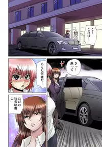 [Gekka Saeki] Nyotaika Sareta Ore no Omame Semennaa!! ~Kaikan Machine de Zecchou Kanri~ 1