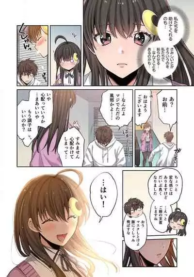 Zombie no Afureta Sekai de Ore dake ga Osowarenai_01～10