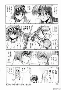 [Gekka Saeki] Rain Story