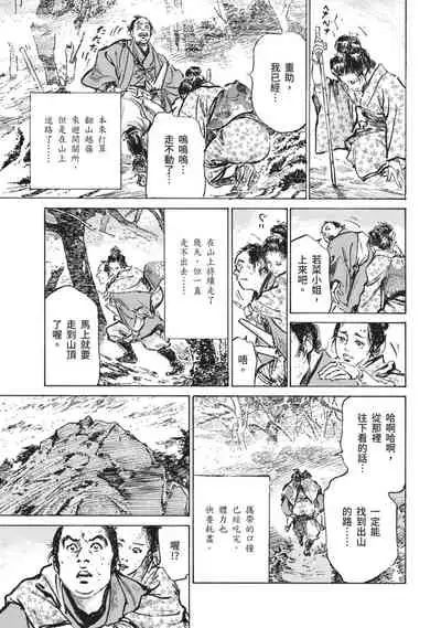 [八月薫×粕谷秀夫]因習秘録 淫亂曼荼羅
