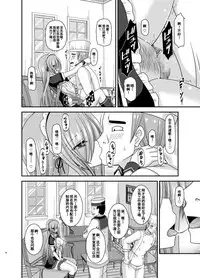 [valssu (Charu)] Melon ga Chou Shindou! R13 (Tales of the Abyss) [Chinese] [流星汉化] [Digital]