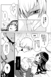 (Dai 7-ji ROOT4to5) [RIX (Mamiya)] Owaranai Utage o (Fate/Grand Order)