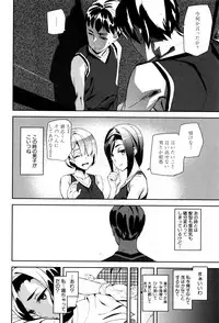 [Ashiomi Masato] Crime Girls