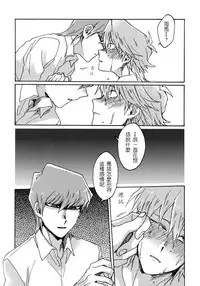 (Ore no Turn) [Sukidarake (Fukuzawa Yukine)] Abi ni Datte Todokanai (Yu-Gi-Oh!) [Chinese]