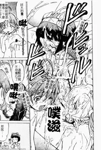 [Kouda Tomohiro] Petit-Roid 3 2 | 機器三淫妹 [Chinese]