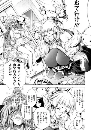 Geretsu ni Oshitoyaka