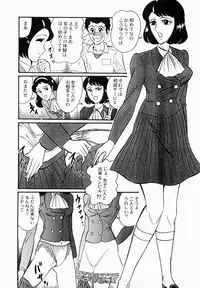 [Moriya Neko] Ai no Injotai