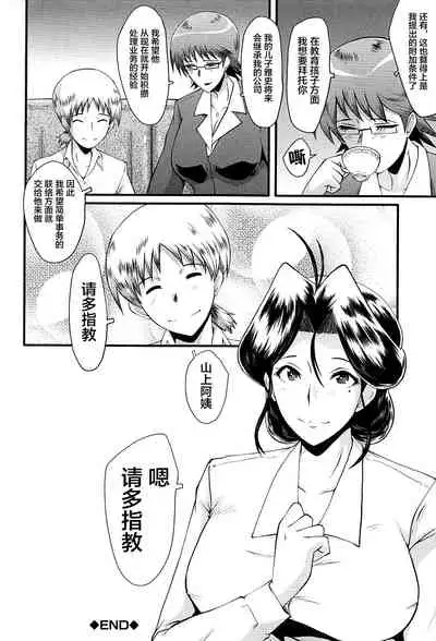 [SINK] Mama Dorei [Chinese] [不咕鸟汉化组]