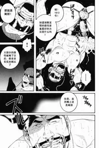 [田亀源五郎]ECLOSION[Chinese][暗十字架汉化]