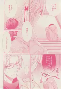 ボーイズキャピ! 2015-02