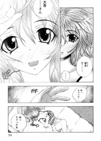 [Yuuki Tsumugi] Cafe Mira