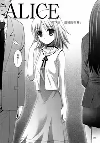 [STUDIO BIG-X (Arino Hiroshi)] ALICE Gekan [Chinese] [随缘汉化] [Digital]