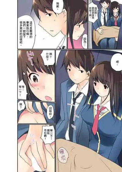 Manchira shiteru JK o Hakken shita node Gakuen Nai de Choukyou shite mita | 暴露狂女子高中生的日常生活 學校內的變態調教 Ch.1-28