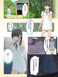 [Haekake] Boro Onsen nite Haekake 3-nengo [chinese] [sunstory漢化組]