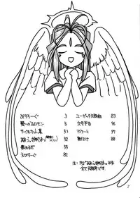 (C48) [Tenchuugumi (Tenchuunan)] IF 9 (Ah! My Goddess)