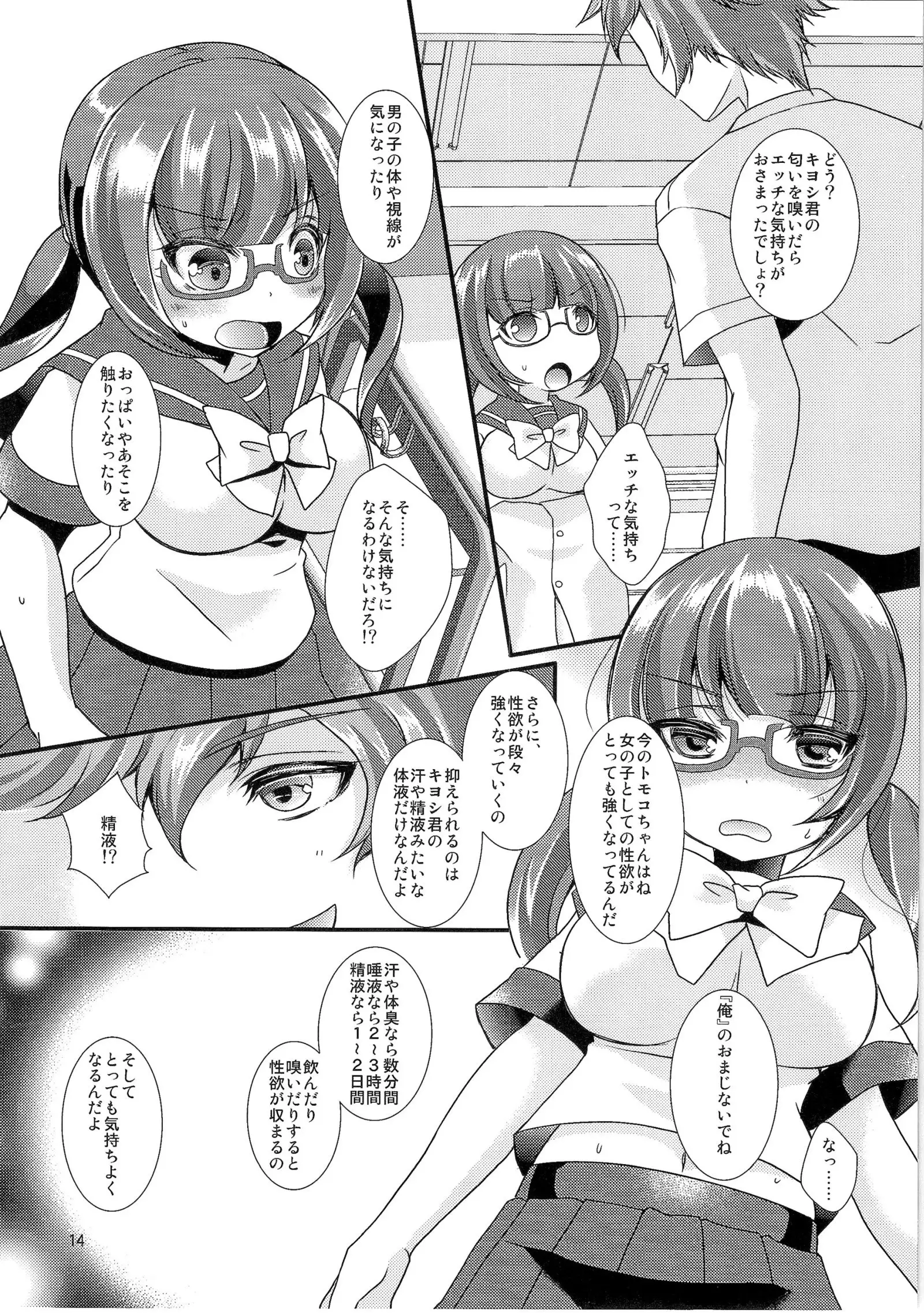 TSF no F no Hon Sono 1