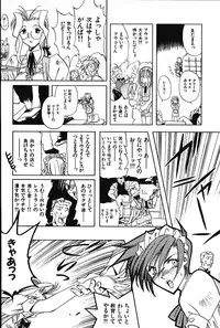 [Arao Masaki] Ijimete ♥ Honey Pie