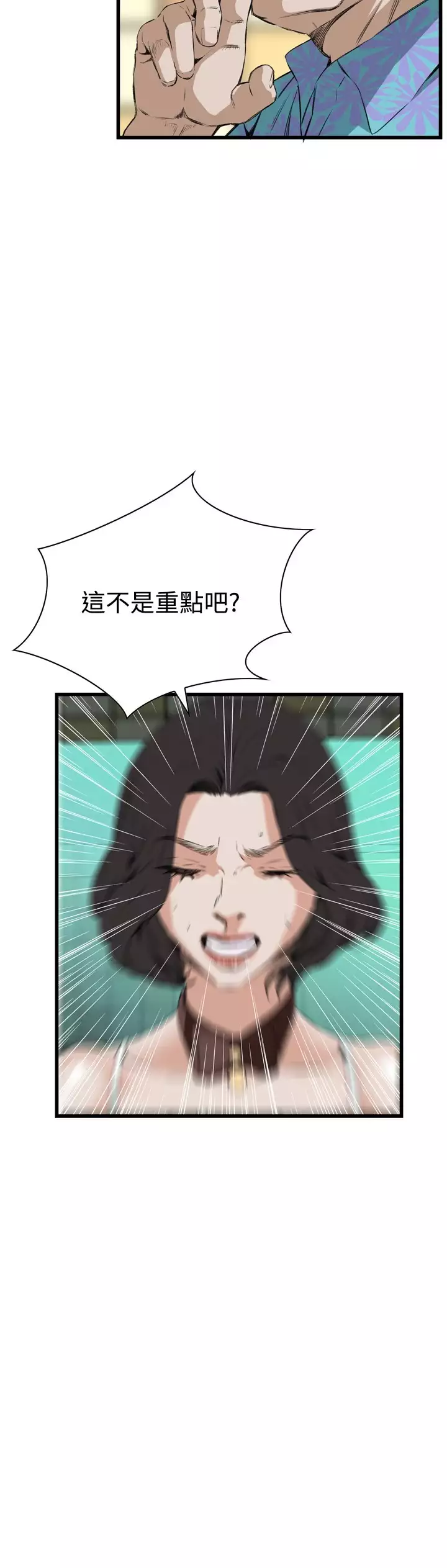 Take a Peek 偷窥 Ch.39~57 中文