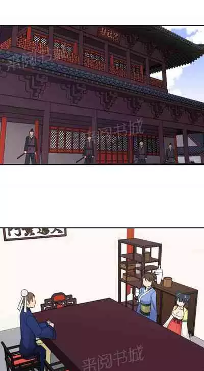 樓主的寶座 1-79