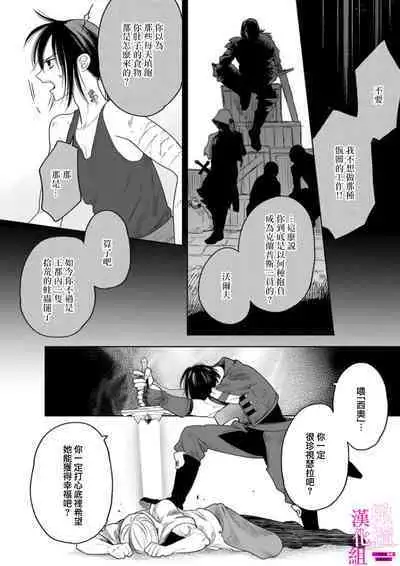 [ENVY] Zettai Ikasareru Ero Trap Dungeon ~Kokou no Kenshi-sama to Watashi no Boukenki~01-07 | 色情陷阱的地下城绝对会让你高潮的～高傲的剑士与我的冒险记～01-07[Chinese] [橄榄汉化组]