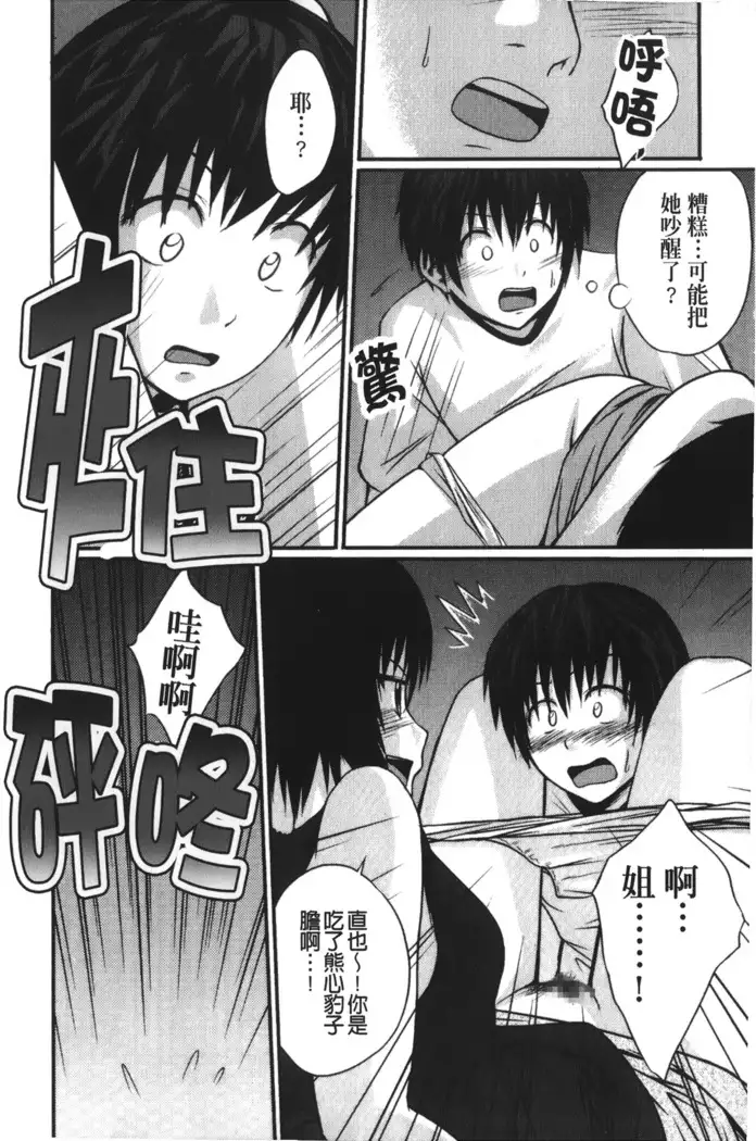 Jitsuane Soukan Root