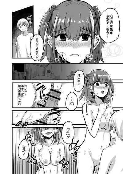 Netorare Metamorphose