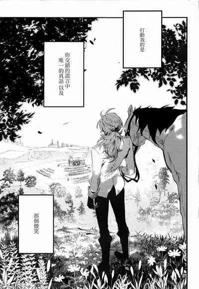 Shadow of a Smile | 笑影