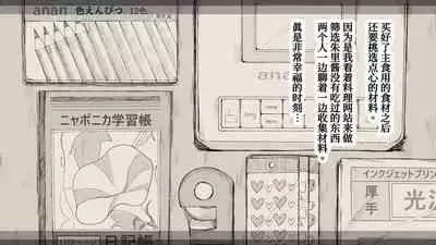 Boku no Aisuru Inaka no Shoujo. 3