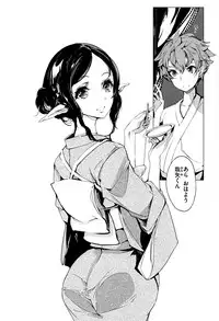 [Endou Okito] Elf no Yomeiri