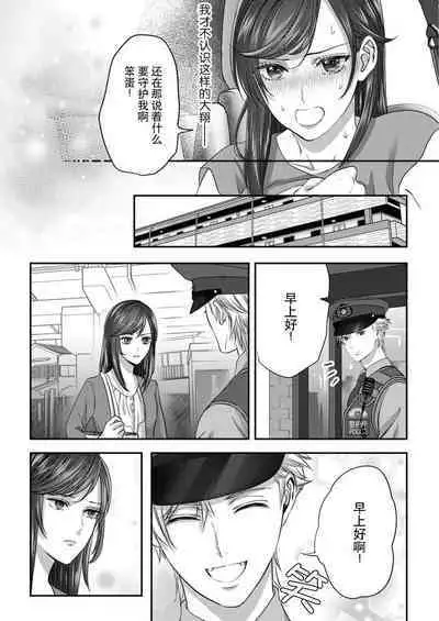 [Kan Osamu cheri-ko] moto yan keisatsukan-kun no hageshi sugiru mōjū etchi ~ toshishitadakara tte sekkusu shinai to omotta?~ | 原不良少年警官的激烈猛兽H ~不要以为我是年下 就觉得我不会做爱哦？~ 1-3 end [Chinese] [莉赛特汉化组]