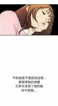 Si-Eun 诗恩 Ch.1~5 [Chinese]