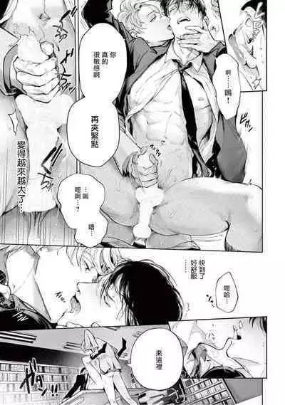 Zetsubou ni Nake | 绝望悲鸣 Ch. 1-7