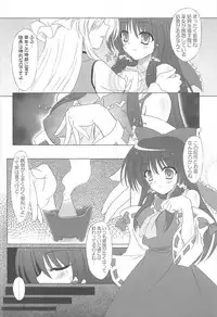 (C80) [Reverse Noise (Yamu)] Pragmatic Phantasm (Touhou Project)