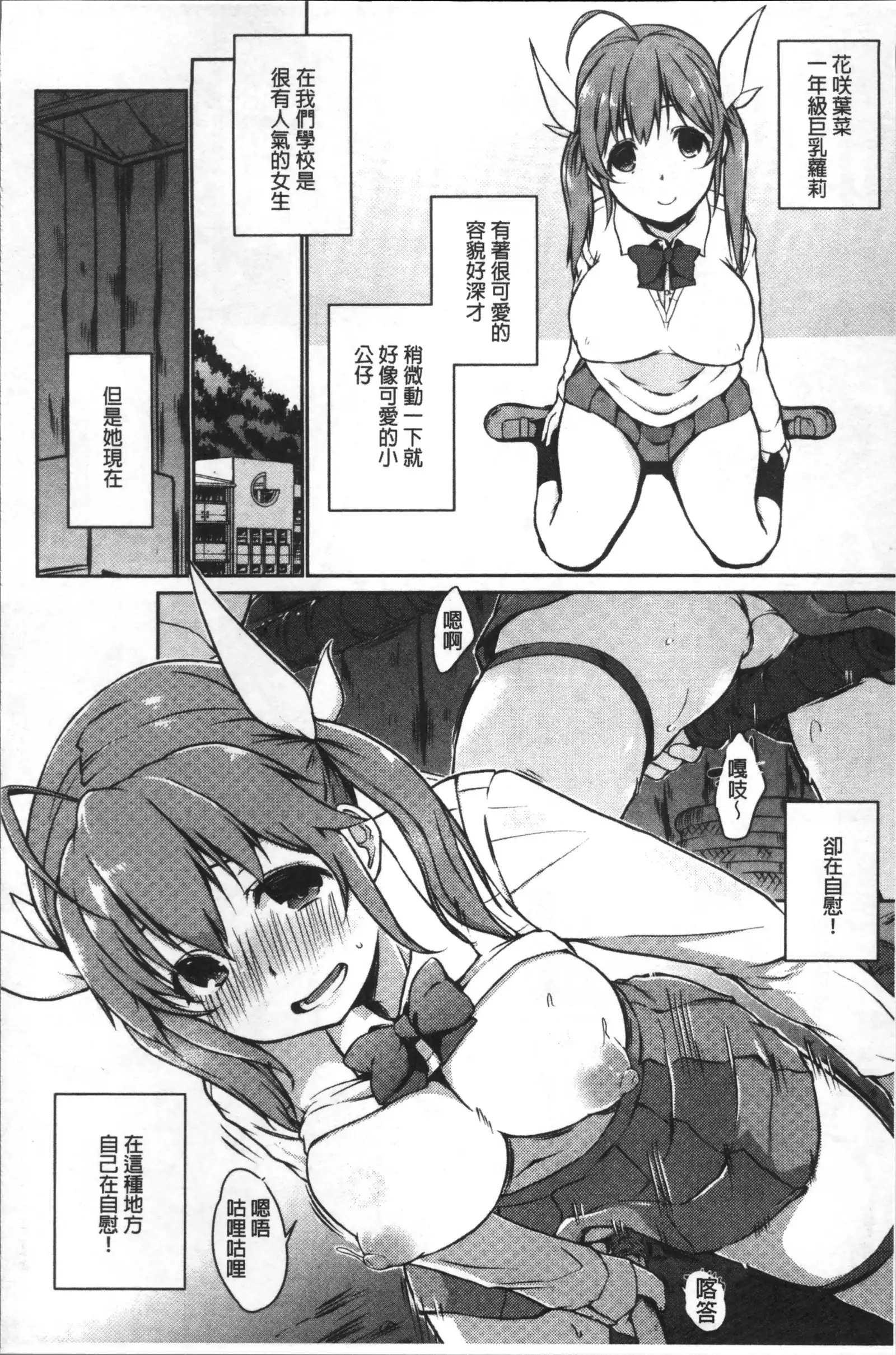 FUNI CHICHI TALE | 柔嫩美乳的童話