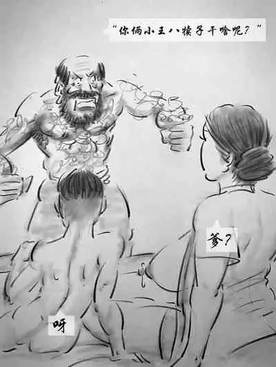 【荒唐村】第二季【黑暗魔巢】