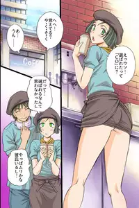 [NCP (Anmitsu Sou)] Itsudemo Dokodemo Onnanoko Ni Kodane Wo Chunyusuru Koto Ga Mitomerareta Sekai