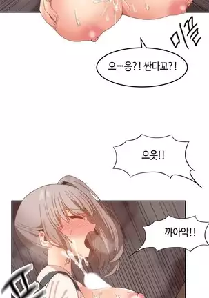 Hari's Lumpy Sharehouse Ch.0-29