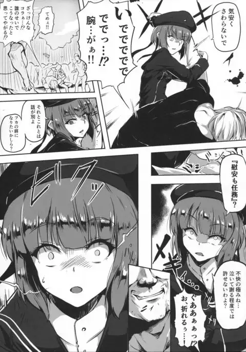 Max-chan wa Ensei kara Kaeremasendeshita