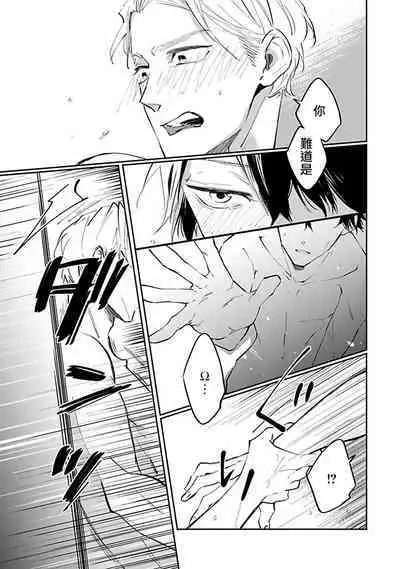 Omega wa Pink no Yume o Miru | Ω会做粉红色的梦