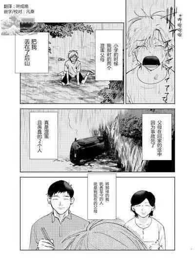 [Hamusuta no Kenami (Okita Uuuho)] Do-S to Do-M ga Deau Hanashi | 抖S与抖M相遇的故事 [Chinese] [看海汉化组] [Digital] [Incomplete]