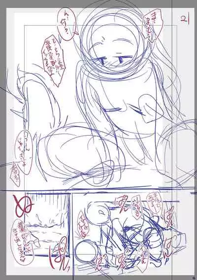 Fushidara ni Natte Ageru