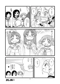 [Gachonerou] ゆっこにツッコミまんが (Nichijou)
