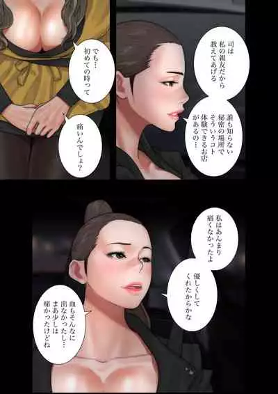 [ドクハク] 解禁 1-5